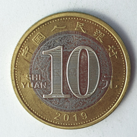 Монета десять юаней, Китай, 2019г.
